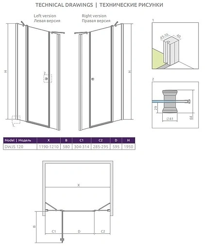 Дверь в нишу 1300мм прозрачное стекло Radaway EOS II DWJS 130 L 3799455-01L