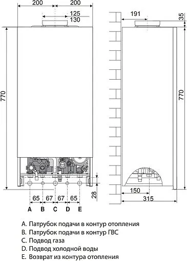 Настенный газовый котел двухконтурный 24кВт Ariston CARES X 24 CF NG 3300888