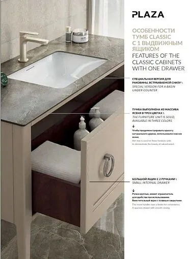 Тумба под умывальник напольная Kerama Marazzi Plaza Classic Neo 80 белый PL.CN.80.1\\WHT.M