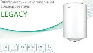 Водонагреватель накопительный электрический Ballu BWH/S 80 Legacy Водонагреватель накопительный электрический Ballu BWH/S 80 Legacy, 5