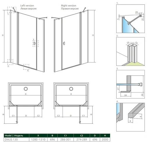 Дверь в нишу 1300мм прозрачное стекло Radaway NES DWJS 130 L 10038130-01-01L