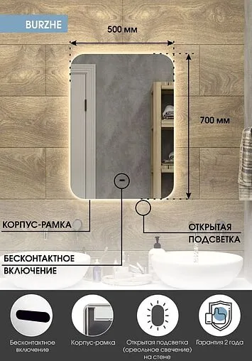 Зеркало с подсветкой Continent Burzhe Led 50x70 с бесконтактным сенсором белый ЗЛП319