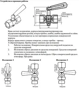 Кран для манометра трехходовой ½"в x ½"в Росма 00000006160 Кран для манометра трехходовой ½"в x ½"в Росма 00000006160, 2