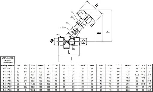 Балансировочный клапан 3&quot;в х 3&quot;в Kvs 133.2 Herz Strömax-R 1411768