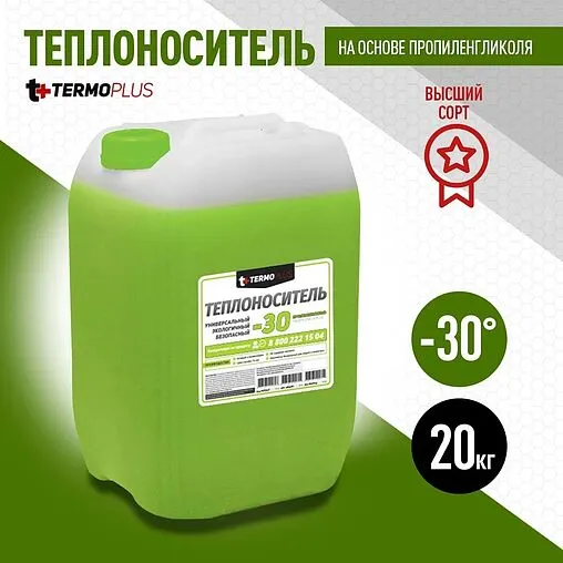 Теплоноситель (Антифриз) пропиленгликоль TERMOPLUS ECO PROPYLENE 20кг