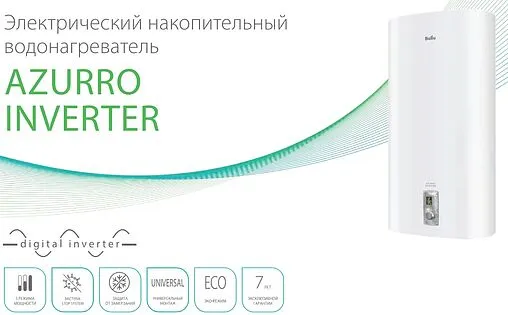 Водонагреватель накопительный электрический Ballu BWH/S 80 Azurro Inverter