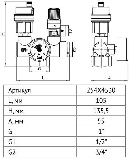 Группа безопасности котла до 50 кВт 1&quot; 3 бар Uni-Fitt 254N4530