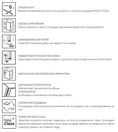 Комплект неподвижных сегментов 970мм прозрачное стекло Radaway EOS II DWD 970 3799970-01-01