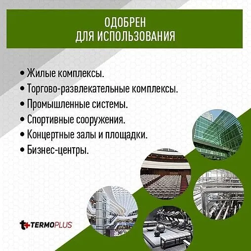 Теплоноситель (Антифриз) пропиленгликоль TERMOPLUS ECO PROPYLENE 10кг