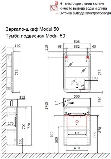 Шкаф-зеркало Jorno Modul 50 белый Mol.03.50/P/W/JR