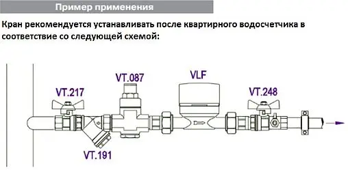 Кран шаровый с дренажем и обратным клапаном ½&quot;в x ½&quot;в x ¼&quot;в x 14ш Valtec VT.248.N.04