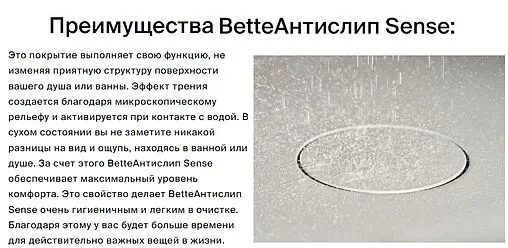 Ванна стальная Bette Eve Oval 180x100 anti-slip Sense+easy-clean белый 6043-000 PLUS AS