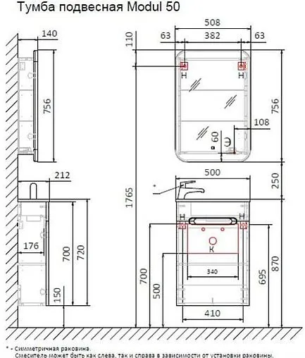 Тумба-умывальник подвесная Jorno Modul 50 белый Mol.01.50/P/W/JR+Mol.08.50/W/JR