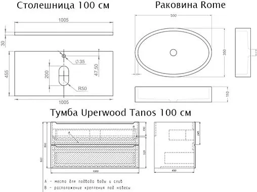 Тумба-умывальник подвесная Uperwood Tanos 100 чёрный матовый/бук тёмный 2910210430