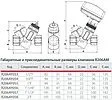 Балансировочный клапан ¾"в х ¾"в Giacomini R206AY053