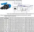 Кран шаровый с переходом на пнд трубу 32мм x ¾"н ТПК-Аква 553223234