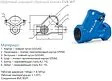 Клапан обратный шаровый 1¼"в x 1¼"в Ру16 Water Technics CVB WT SKL100901032