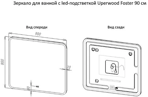 Зеркало с подсветкой Uperwood Upd Foster 90 белый/серебро 291020580