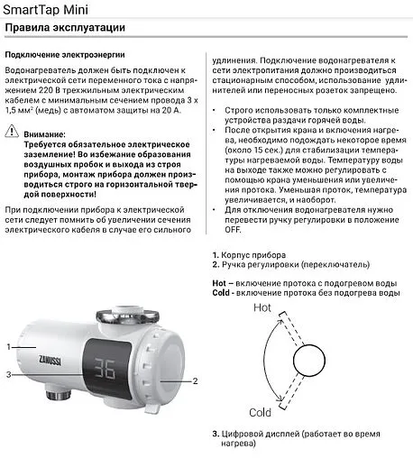 Водонагреватель проточный электрический Zanussi SmartTap Mini белый