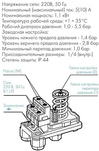 Как настроить автоматику на насосной станции: особенности регулировки реле давления