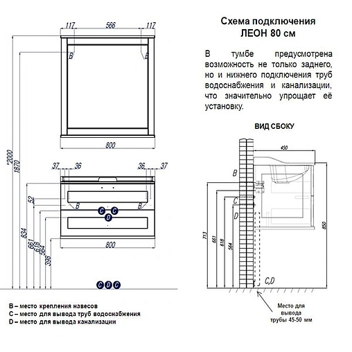 Тумба под умывальник подвесная Aquaton Леон 80 ясень чёрный 1A186301LBPT0