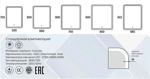 Зеркало с подсветкой Continent Glamour Led 80x90 с часами, с подогревом белый ЗЛП876