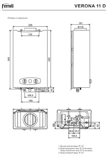 Водонагреватель проточный газовый Ferroli Verona 11 D (NG) GCA1MB6A