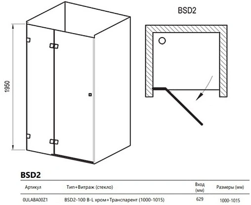 Душевая дверь 1000мм прозрачное стекло Ravak Brilliant BSD2-100 B-L 0ULABA00Z1