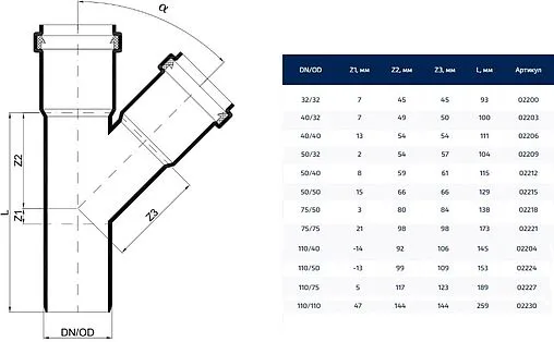 Тройник внутренний бесшумный D=50x40мм Угол 45° Poloplast POLO-KAL NG P2212