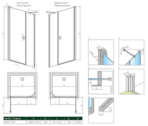 Дверь в нишу 1400мм прозрачное стекло Radaway NES DWS I 140 R 10028140-01-01R