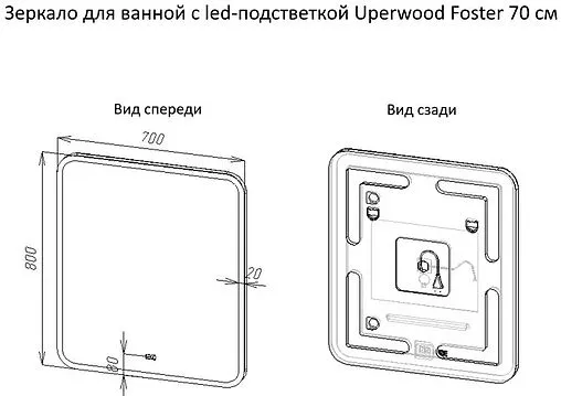 Зеркало с подсветкой Uperwood Upd Foster 70 белый/серебро 291020560