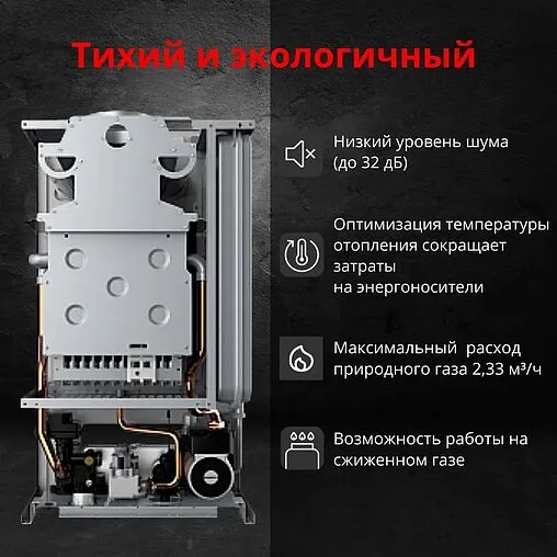 Настенный газовый котел двухконтурный 24кВт Mizudo GB M24 БП-00001300