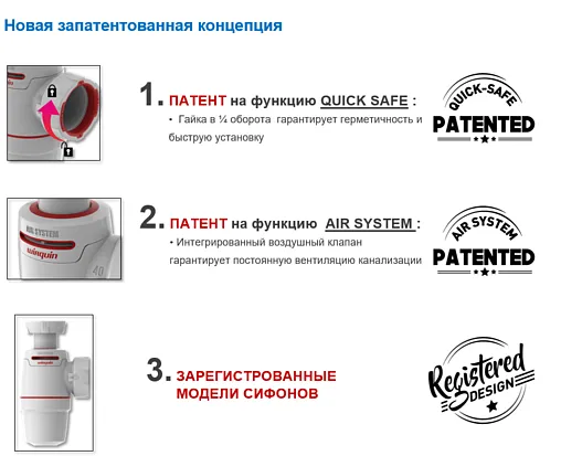 Сифон бутылочный для мойки Wirquin NEO AIR 30987073