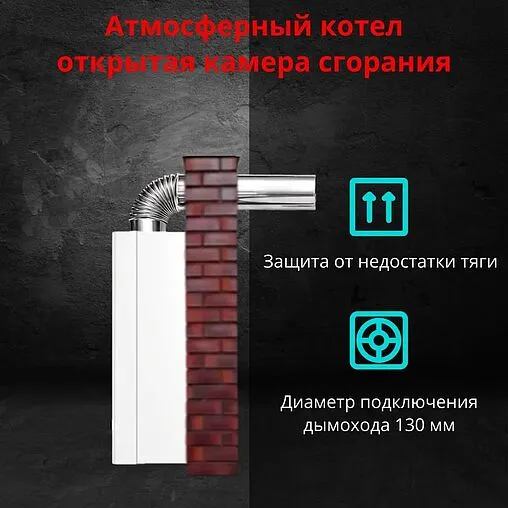 Настенный газовый котел двухконтурный 24кВт Mizudo GB M24 БП-00001300