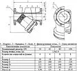 Фильтр магнитный сетчатый Ду150 CI ФСМ-150 02.01.ФМФ0150