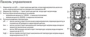 Водонагреватель накопительный электрический Ballu BWH/S 80 Artendo DH Водонагреватель накопительный электрический Ballu BWH/S 80 Artendo DH, 4