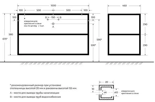 Консоль с умывальником подвесная Cezares Cadro 100 чёрный CADRO-100/46/58-2C-SO-MET-ST+CADRO-100-MENS-NERO+CADRO-100-MENS-NERO