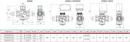 Балансировочный клапан 1¼&quot;н х 1¼&quot;н Giacomini R206AY106