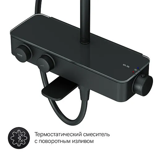 Душевая система с термостатом для ванны Am.Pm Inspire 2.0 чёрный матовый F0750A522