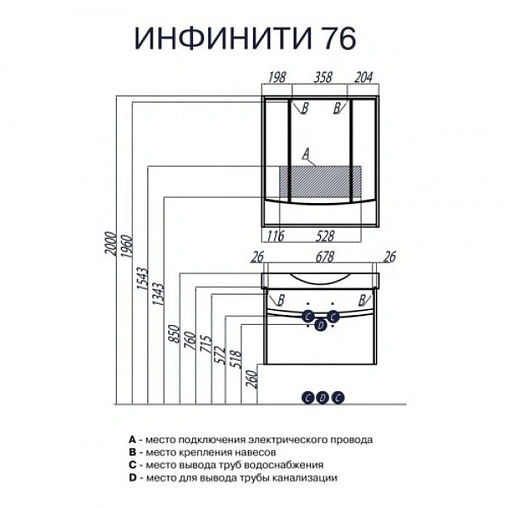 Тумба-умывальник подвесная Aquaton Инфинити 76 белый 1A1920K1IF010