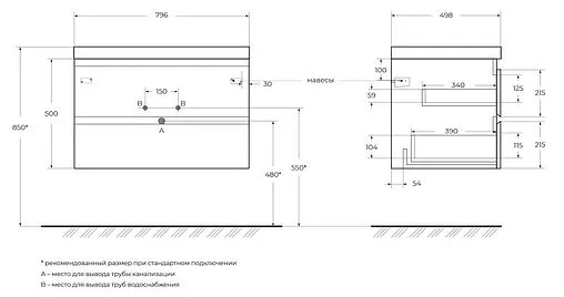 Тумба под умывальник подвесная Cezares Molveno 80 Legno Bianco MOLVENO-80-2C-SO-LB