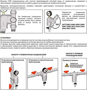 Установка фильтров воды тонкой очистки