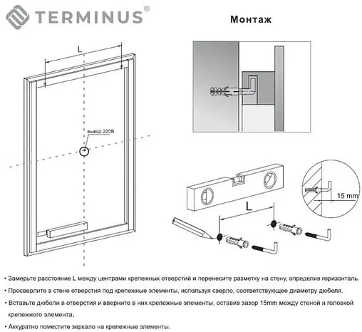 Зеркало с подсветкой Terminus Соренто 70x80 с подогревом чёрный 4673735600065