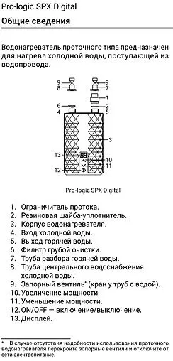 Водонагреватель проточный электрический Zanussi Pro-logic SPX 6 Digital