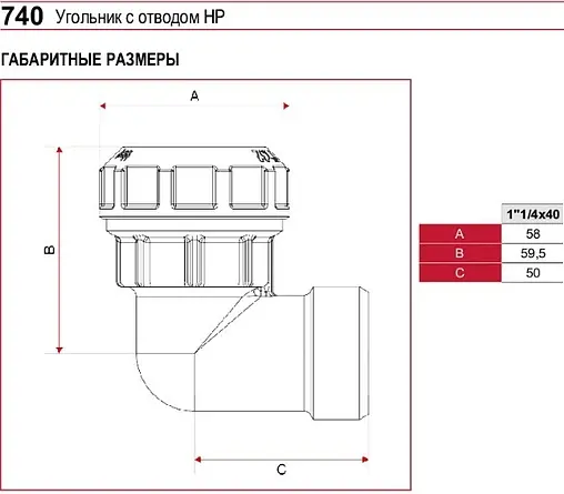 Уголок компрессионный переходной 40мм x 1¼&quot;н Itap 7400114040