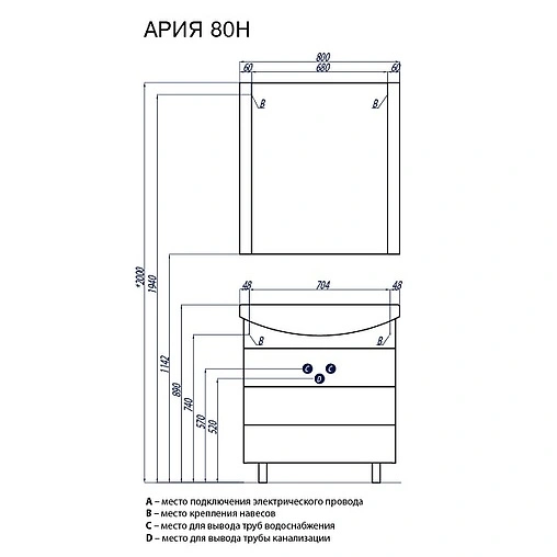 Тумба под умывальник напольная Aquaton Ария 80 H чёрный 1A141301AA950