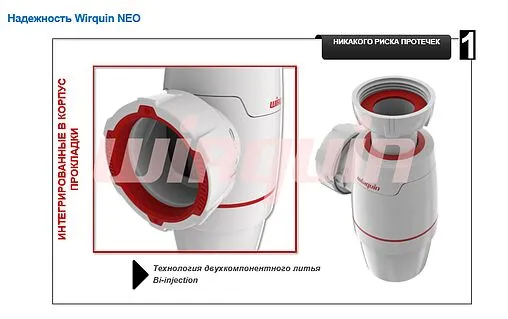 Сифон бутылочный для мойки Wirquin NEO AIR 30987073