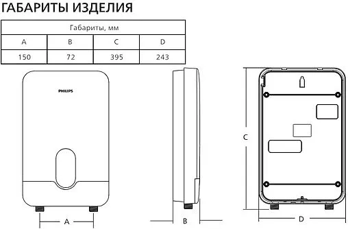 Водонагреватель проточный электрический Philips AWH 85HB серый AWH1011/51(85HB)