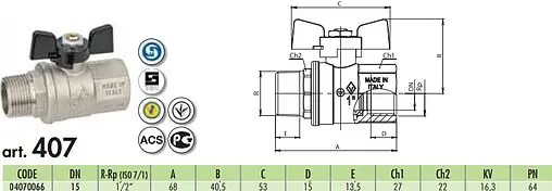 Кран шаровый ½&quot;в x ½&quot;н Bugatti Nevada 04070066