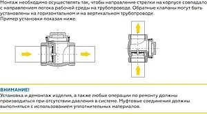 Клапан обратный поворотный ¾"в x ¾"в Elsen EV42.3434 Клапан обратный поворотный ¾"в x ¾"в Elsen EV42.3434, 5